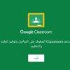 كيفية دخول واستخدام المنصة التعليمية لسلطنة عمان