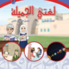 كتاب اللغة العربية لغتي الجميلة للصف الخامس مهاراتي في القراءة الفصل الثاني