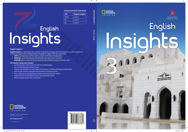 دليل المعلم لمادة اللغة الانجليزية الاختيارية للصف الثاني عشر عمان
