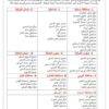 مقترح مراكز التطعيم بلقاح كوفيد19 بسلطنة عمان