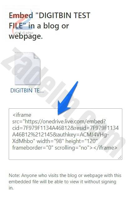 OneDrive تضمين ارتباط