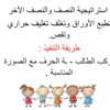 كراسة حروف الهجاء لتعلم اللغة العربية باللعب