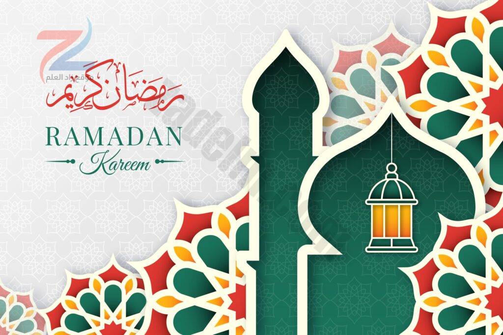 كل عام وانتم بخير بمناسبة شهر رمضان