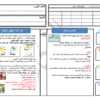 دفتر تحضير الكتروني لمادة اللغة العربية للصف الاول