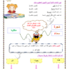 شرح وتدريب على الأحرف للغة العربية للصف الاول