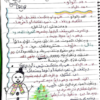 مذكرة شرح عن المد والمدود لغة عربية للصف الاول