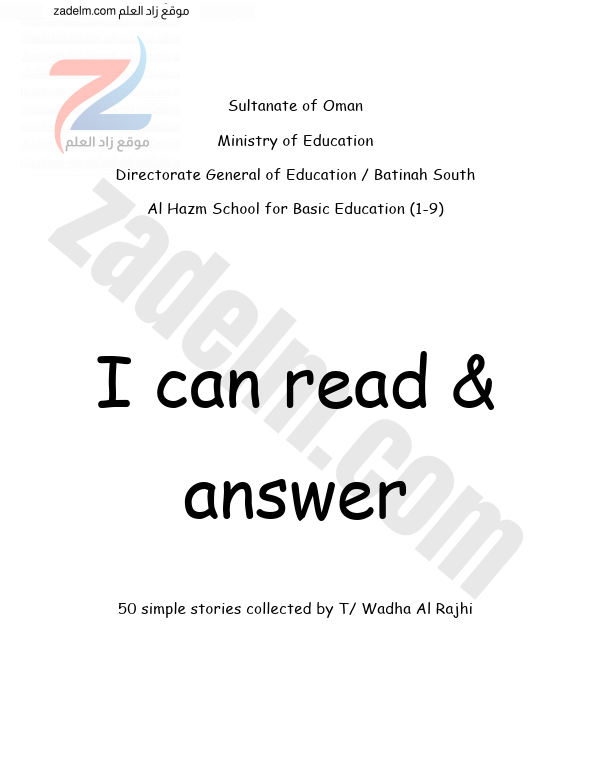 مذكرة I CAN READ AND ANSWER للصف الاول