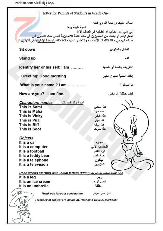 كراسة MY FIRST STEPS لمادة اللغة الانجليزية للصف الاول