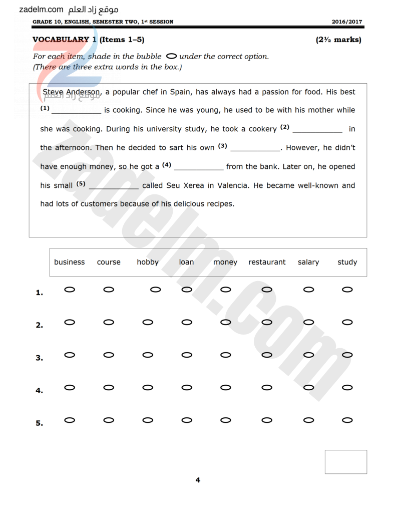 جميع اختبارات اللغة الانجليزية للصفوف من 5-10