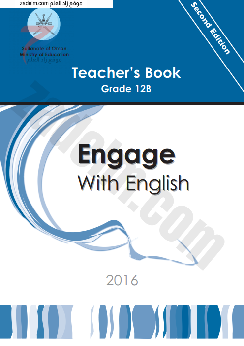 دليل المعلم لمادة اللغة الانجليزية للصف الثاني عشر الفصل الثاني