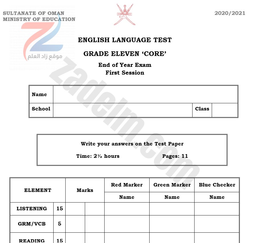 قوالب الاختبارات النهائية لمادة اللغة الانجليزية 2021 سلطنة عمان (10-12)