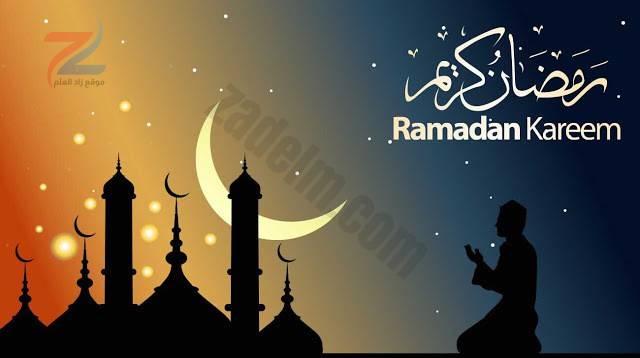 امساكية شهر رمضان 2021 لسلطنة عمان