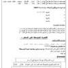 ملخص شامل لمنهج العربي للصف الثامن مع أنشطة علاجية وإثرائية