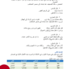 كراسة حل أنشطة كتاب العربي للصف الثامن