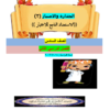 مذكرة شرح قواعد الإملاء والنحو لغة عربية للصف السادس