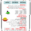 كراسة سلسلة المبدع في شرح اللغة العربية للسادس