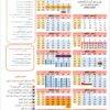 دليل مواعيد الدراسة والامتحانات لسلطنة عمان 2022