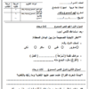 انشطة تقويمية لمادة اللغة العربية لصفوف الحلقة الاولى