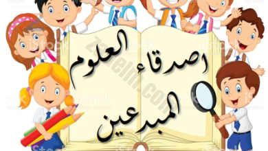 كتيب لتدريس العلوم للصف الاول