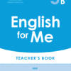 دليل المعلم لمادة اللغة الانجليزية للصف الخامس الفصل الثاني