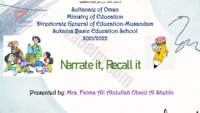 اوراق عمل ملتقى مسندم للغة الانجليزية 2022