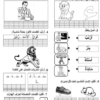 اوراق عمل وانشطة قرائية لغة عربية الصف الاول