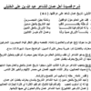 شرح قصيدة أهل عمان للشاعر عبدالله بن علي الخليلي للصف الخامس
