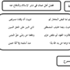 كتيب شرح دروس وانشطة لمادة اللغة العربية للصف الخامس الفصل الدراسي الاول