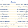 شرح قصيدة جنة عمان لمادة اللغة العربية للصف السادس الفصل الدراسي الاول