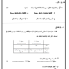 اختبار تجريبي لمادة الكيمياء للصف التاسع الفصل الدراسي الاول محافظة ظفار 2020-2021