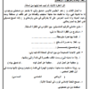 مجموعة اختبارات لمادة اللغة العربية للصف التاسع الفصل الدراسي الاول