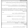 ملف لمجموعة كبيرة لاختبارات مادة اللغة العربية للصف العاشر الفصل الدراسي الاول