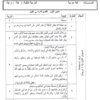 نموذج اجابة امتحان مادة اللغة العربية للصف الثاني عشر الفصل الدراسي الاول 2022-2023