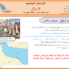 ملخص عمان في عهد اليعاربة قوة وازدهار للصف الثاني عشر الفصل الدراسي الاول مادة هذا وطني