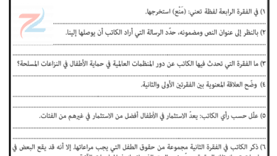 ملف تجميعي لاختبارات اللغة العربية النهائية للصف الحادي عشر الفصل الدراسي الاول