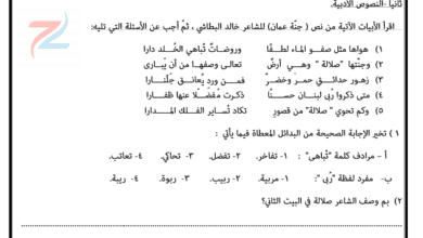 موسوعة الاستاذ عمر العزري لاختبارات مادة اللغة العربية للصف الخامس الفصل الاول
