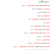شرح نص سر الوجود لمادة اللغة العربية للصف الخامس الفصل الدراسي الاول