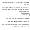 ملزمة شرح نصوص مادة اللغة العربية للصف السادس الفصل الدراسي الثاني