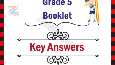 كتيب key answers لاجابات اختبارات مادة اللغة الانجليزية للصف الخامس الفصل الدراسي الثاني