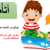 شرح بوربوينت لدرس حرف الغين لمادة اللغة العربية