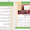 ملف بوربوينت لشرح درس حرف الضاد لمادة اللغة العربية