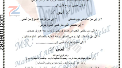 ملخصات لمادة الاحياء للصف العاشر الفصل الدراسي الثاني منهج سلطنة عمان
