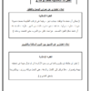فقرات املائية لمادة اللغة العربية للصف الثالث الفصل الدراسي الثاني