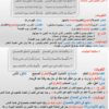 شرح وتحليل قصيدة العلم لمادة اللغة العربية للصف الخامس الفصل الدراسي الثاني
