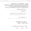 اختبار قصير لمادة اللغة العربية للصف الخامس الفصل الدراسي الثاني