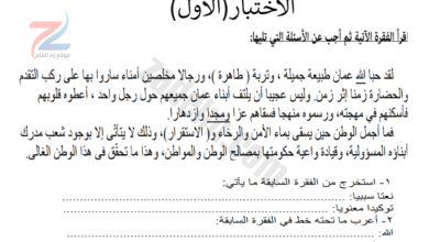مراجعة النحو للاختبار الاول لمادة اللغة العربية للصف العاشر الفصل الدراسي الثاني