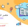 ملف بوربوينت لشرح درس الخيال لمادة اللغة العربية للصف العاشر الفصل الدراسي الثاني