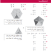 اجابات تمارين المراجعة لوحدة الاحتمال البسيط (10) لمادة الرياضيات للصف العاشر الفصل الدراسي الثاني