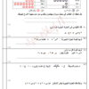 تجميع خمسة اختبارات مع الحل لمادة الرياضيات للصف السابع الفصل الدراسي الثاني