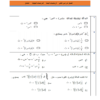 كتيب المراجعة النهائية للتكامل لمادة الرياضيات البحتة للصف الثاني عشر الفصل الدراسي الثاني